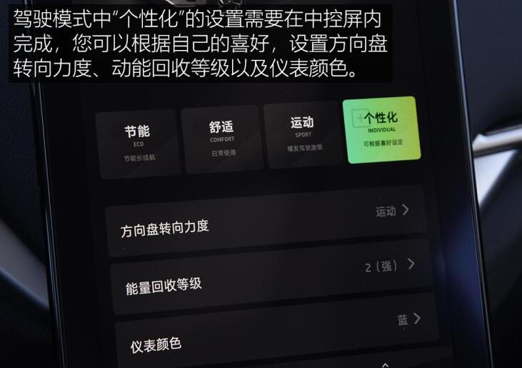 威马EX6驾驶模式怎么选择?威马EX6驾驶模式设置