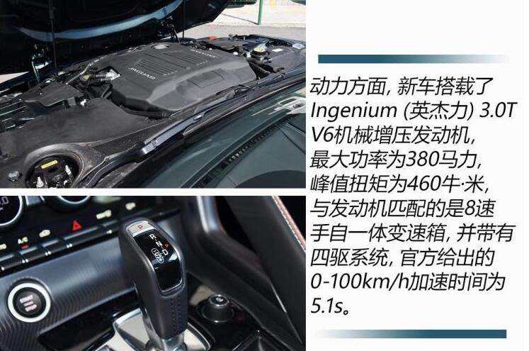 2021款捷豹F-TYPE3.0T发动机怎么样？