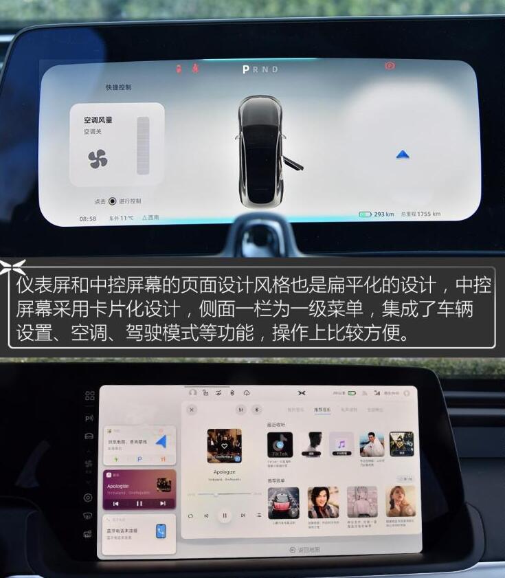 小鹏汽车P7中控台功能图解