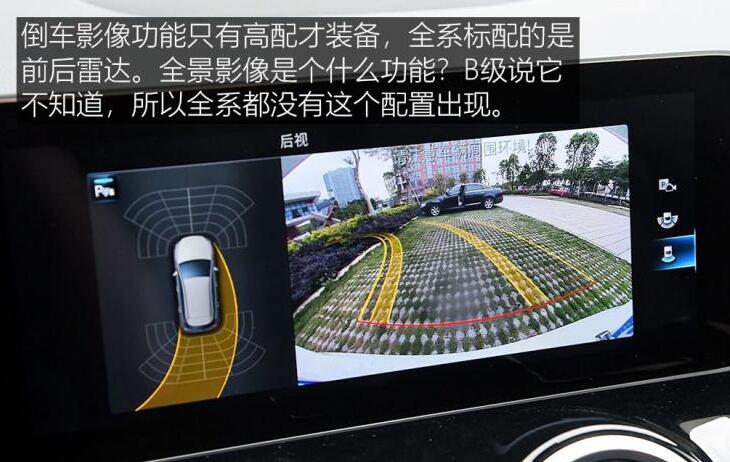 2020款奔驰B200中控台屏幕使用图解