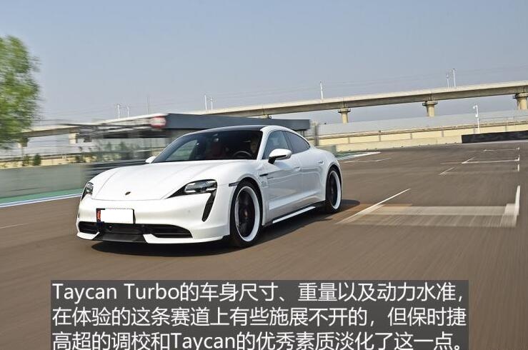 保时捷TaycanTurbo试驾评测 保时捷TaycanTurbo动力如何