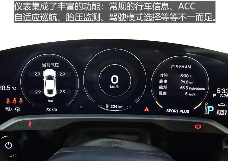 保时捷Taycan中控台图片解析
