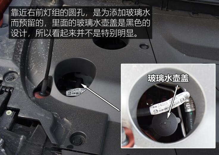 东风启辰T60EV玻璃水加注口在哪？