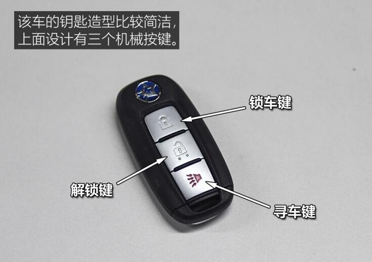 东风启辰T60EV车钥匙功能按键图解