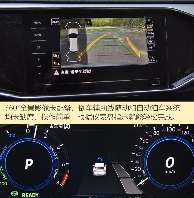 大众探岳GTE中控台图片解析说明