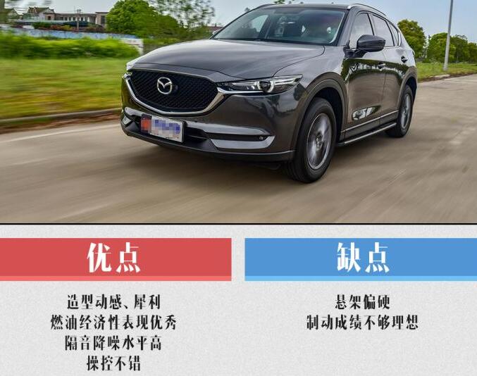 2020款马自达cx5缺点和优点 2020马自达CX5车主口碑质量评价