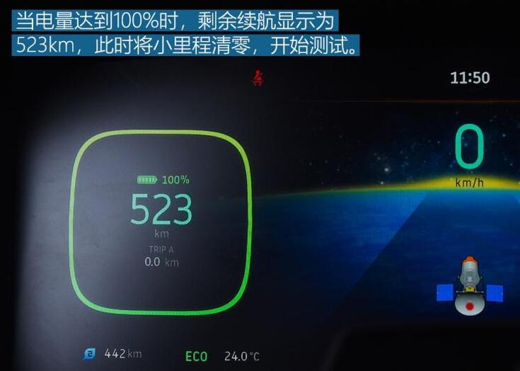 威马EX5-Z续航测试,威马EX5-Z高速续航实测