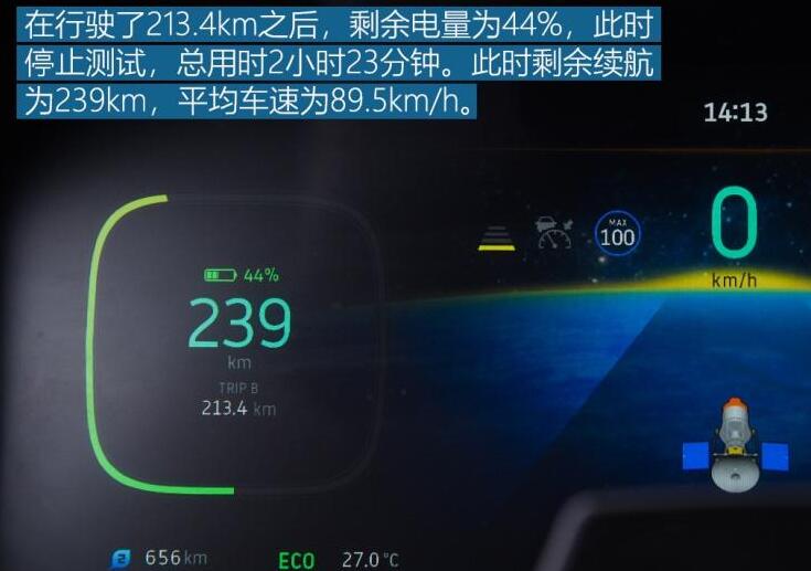 威马EX5-Z续航测试,威马EX5-Z高速续航实测