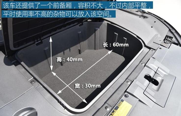 威马EX5-Z后备箱尺寸多少？