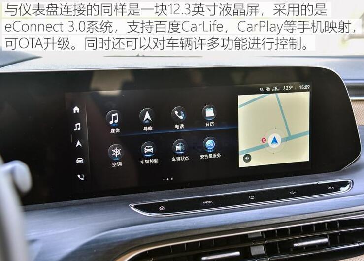 2020款别克GL8ES车内屏幕解析