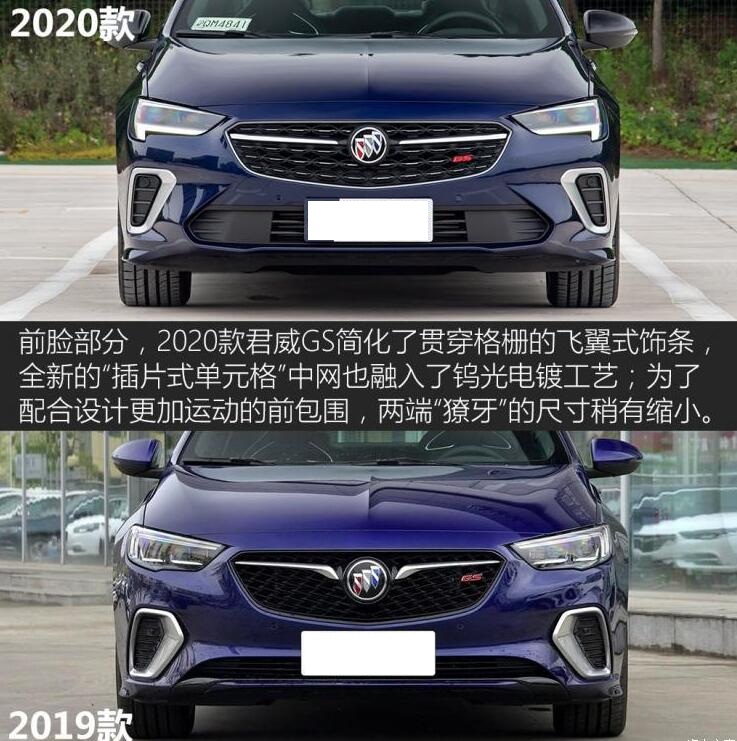 2020款君威GS和2019款区别在哪