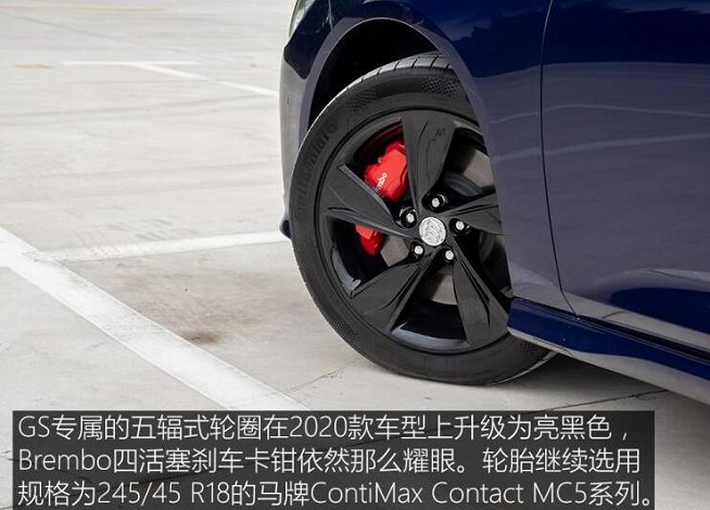 2020款君威GS轮胎型号尺寸规格