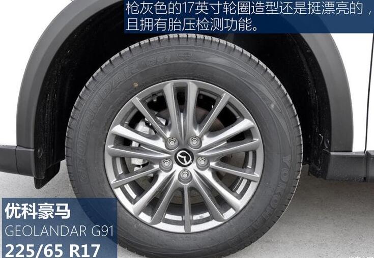 2020款马自达CX-5车身尺寸参数多少