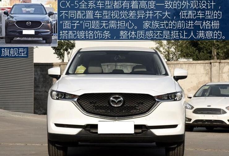 2020款马自达CX5最低配置价格多少钱？