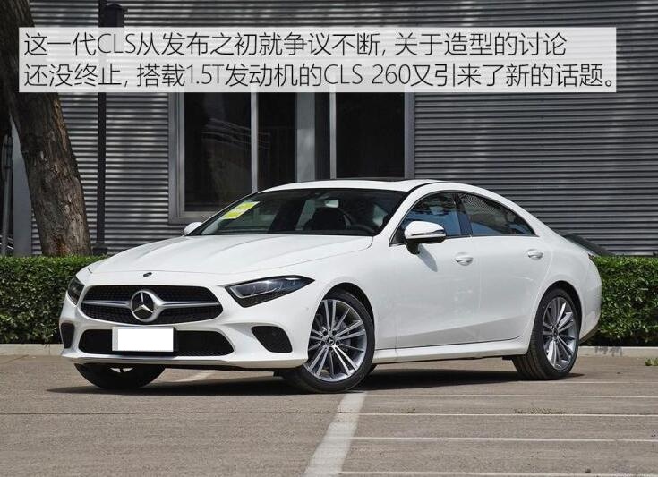 2020款奔驰CLS260价格多少钱？奔驰CLS260报价