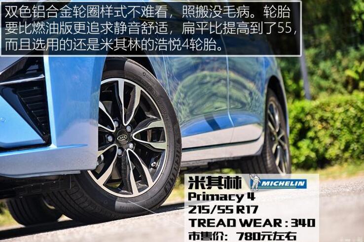 江淮iC5车轮胎规格型号尺寸多少