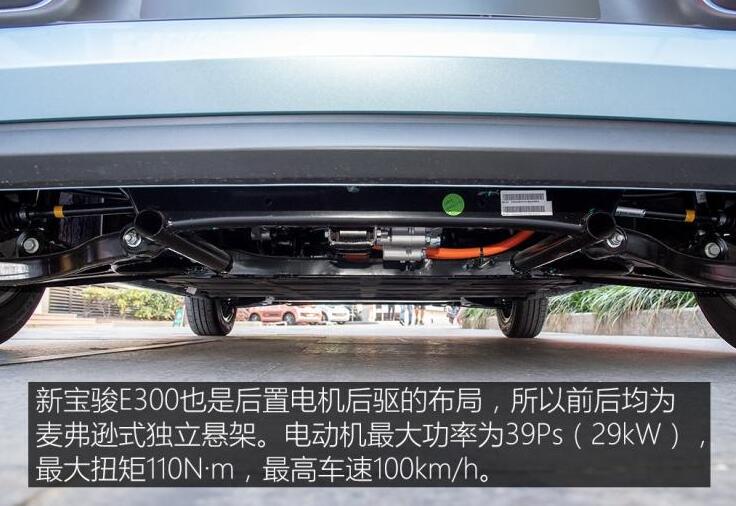 新宝骏E300电池容量多少？新宝骏E300续航多少公里？