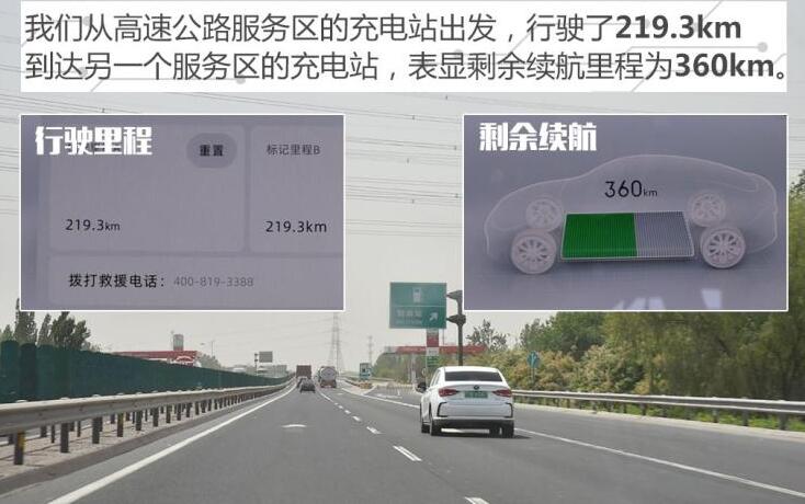 小鹏汽车P7超长续航版高速续航测试