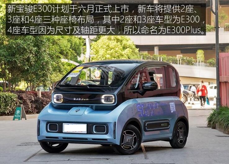 2020款宝骏E300什么时候上市？2020款新宝骏上市时间六月份