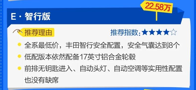 奕泽E进擎买哪款好？奕泽E进擎买哪个配置性价比高