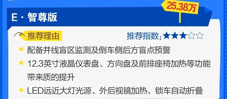 奕泽E进擎买哪款好？奕泽E进擎买哪个配置性价比高