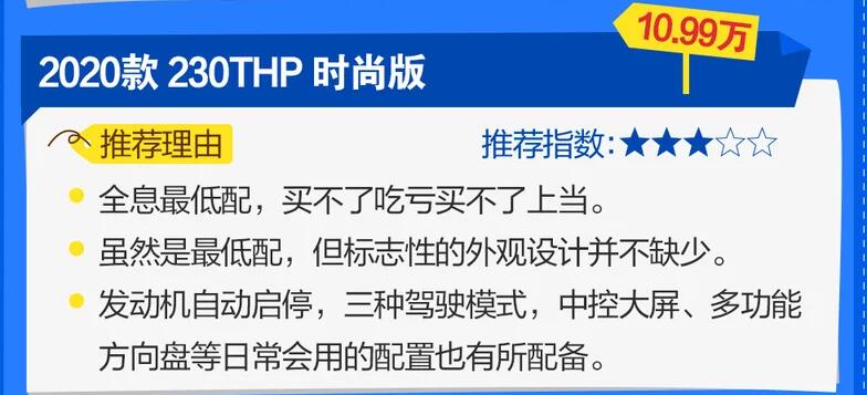 2020款标致2008哪款值得买?2020标致2008买哪个配置性价比高