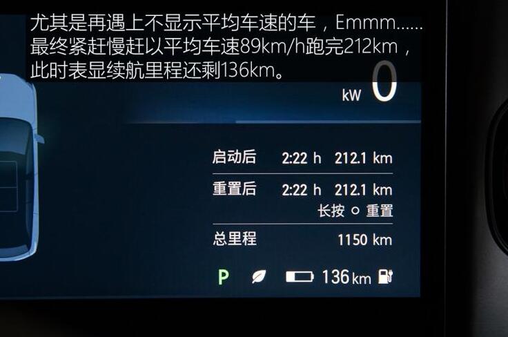 2020款蔚来ES8的485KM高速续航测试