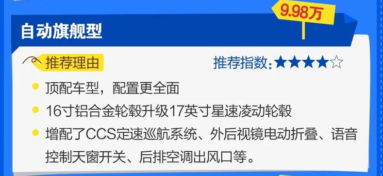 秦pro超越版买哪款性价比高?秦pro超越版哪款值得买