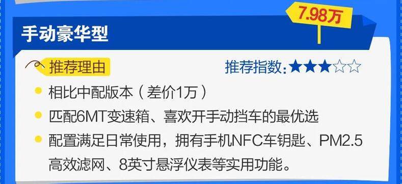 秦pro超越版买哪款性价比高?秦pro超越版哪款值得买