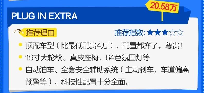 上汽大通EUNIQ6插混版哪款值得买？EUNIQ6混动买哪款好