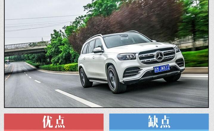 2020款奔驰GLS450致命缺点,2020奔驰GLS450优缺点