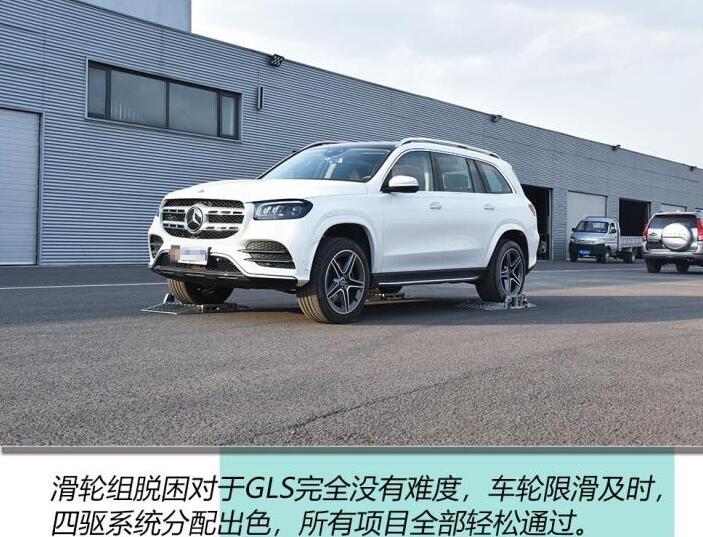 2020款奔驰GLS450滑轮组四驱性能测试