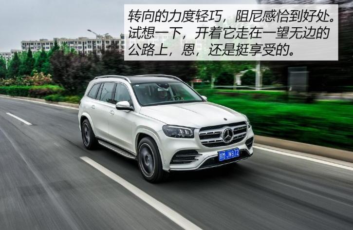 2020款GLS450底盘怎么样?gls450悬架如何?