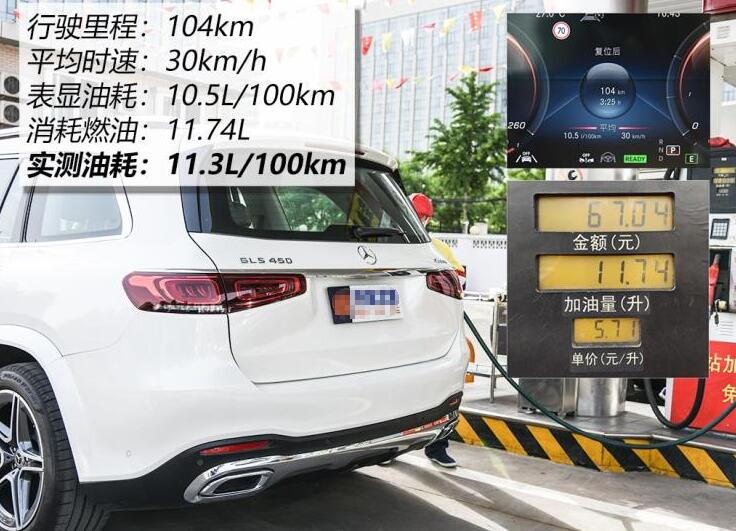 2020款奔驰gls450油耗是多少？2020款奔驰GLS450真实油耗测试