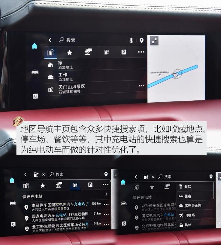 保时捷Taycan中控屏幕功能使用体验