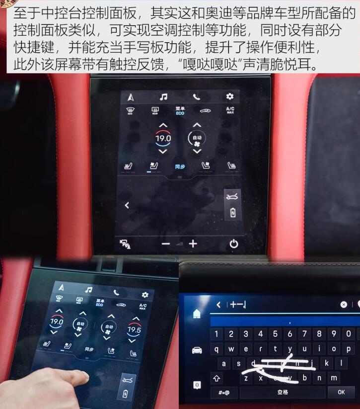 保时捷Taycan中控台控制说明,保时捷Taycan空调怎么设置