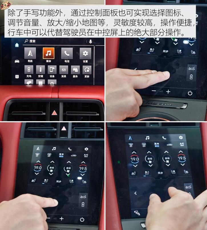 保时捷Taycan中控台控制说明,保时捷Taycan空调怎么设置