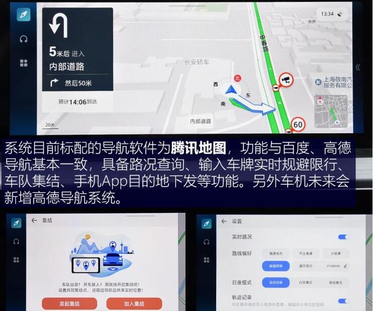 长安cs75plus地图导航功能使用说明