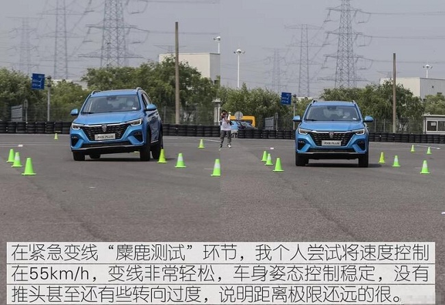 荣威RX5PLUS麋鹿测试表现