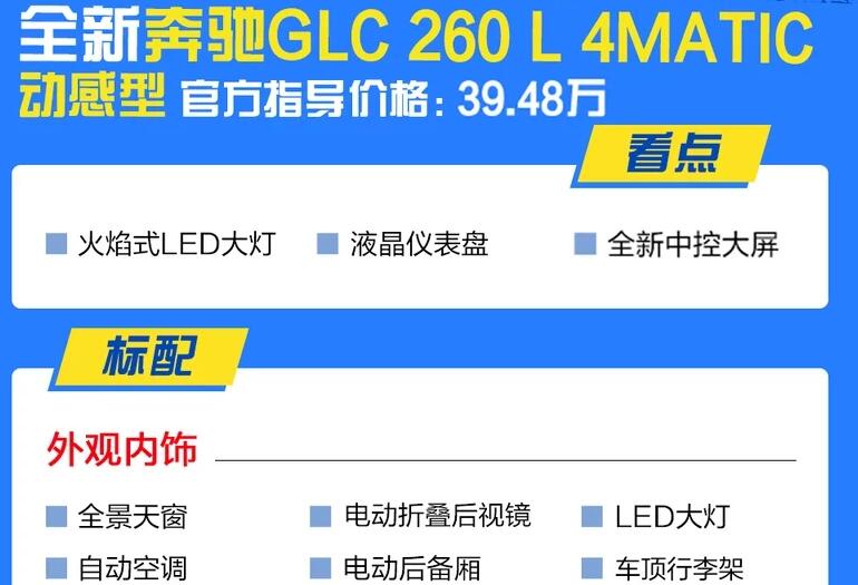 2020款奔驰GLC260L值得买吗?奔驰GLC260L好不好