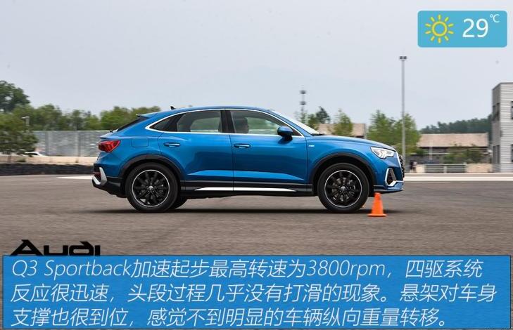 奥迪Q3Sportbackb百公里加速时间几秒?