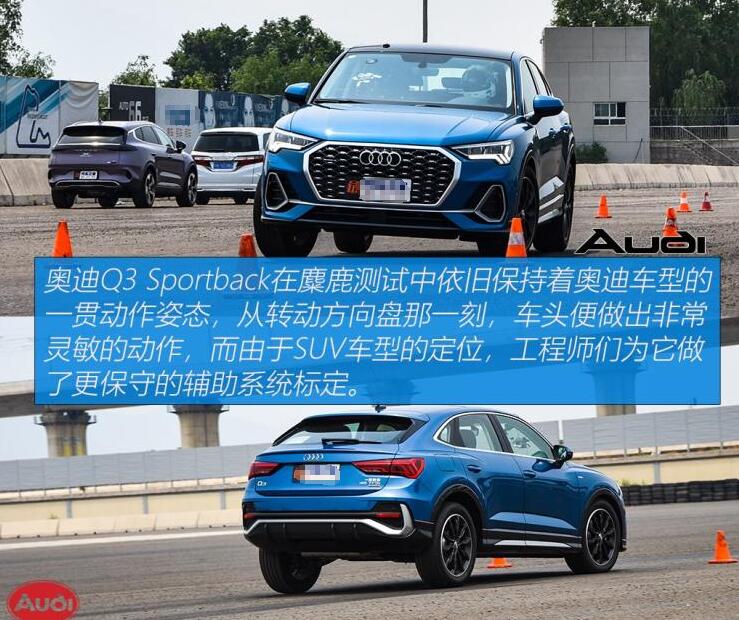 奥迪Q3Sportback麋鹿测试成绩