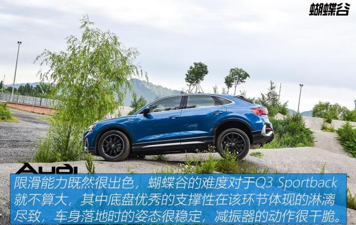 奥迪Q3sportback四驱越野性能测试