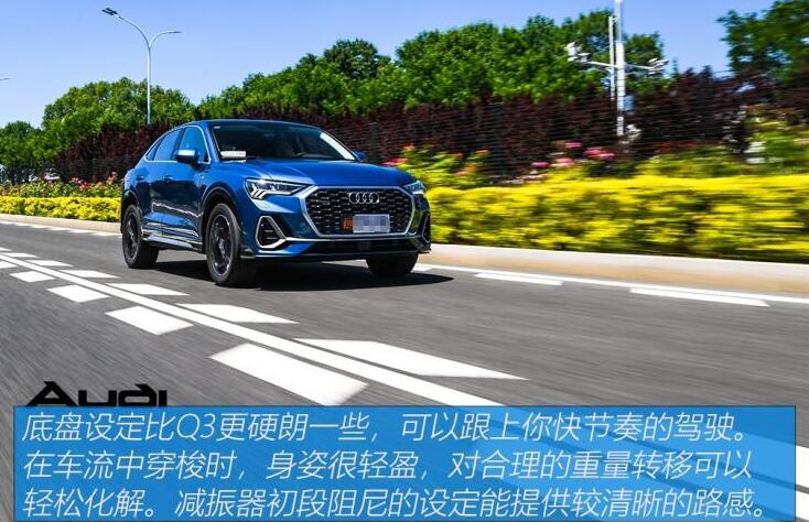 奥迪Q3轿跑版底盘解析,奥迪Q3Sportback底盘怎么样?