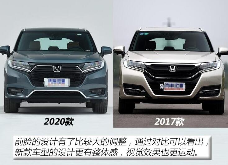 2020款本田URV和2017款的区别在哪？