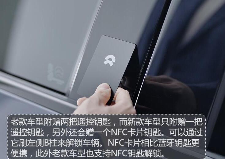 蔚来es8nfc卡片钥匙怎么解锁车辆？