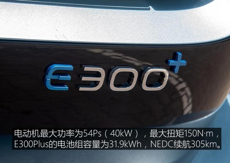 新宝骏E300Plus试驾评测,宝骏E300Plus开起来怎样?