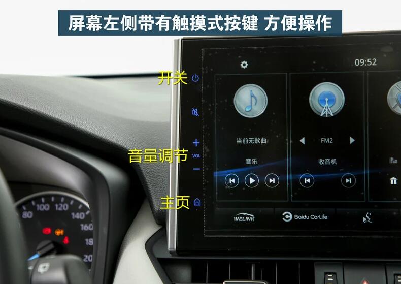 丰田威兰达双擎按键图解,威兰达双擎车内按键使用说明