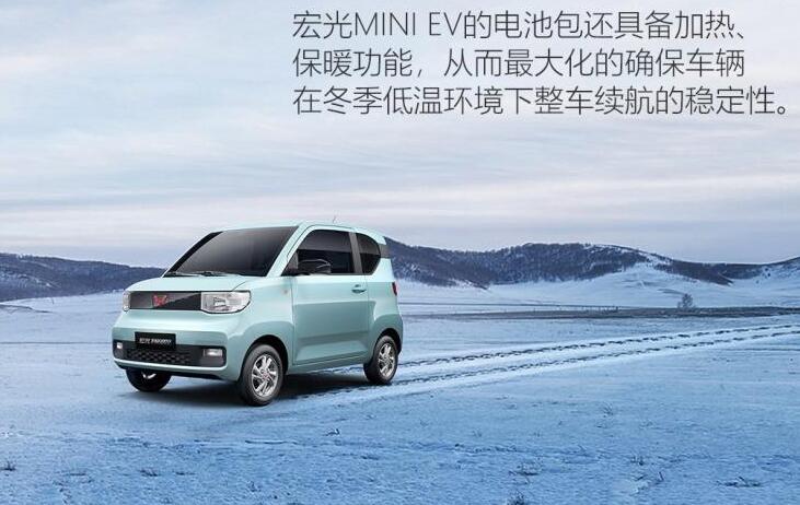 宏光miniev续航里程多少公里？宏光miniev电池怎么样？