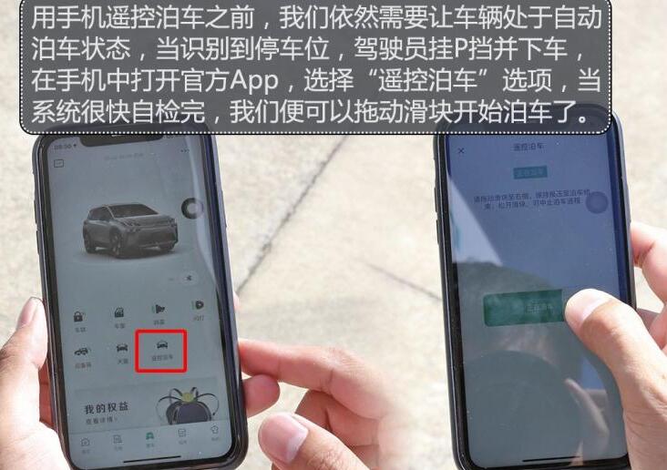 AionV埃安V手机遥控泊车使用说明